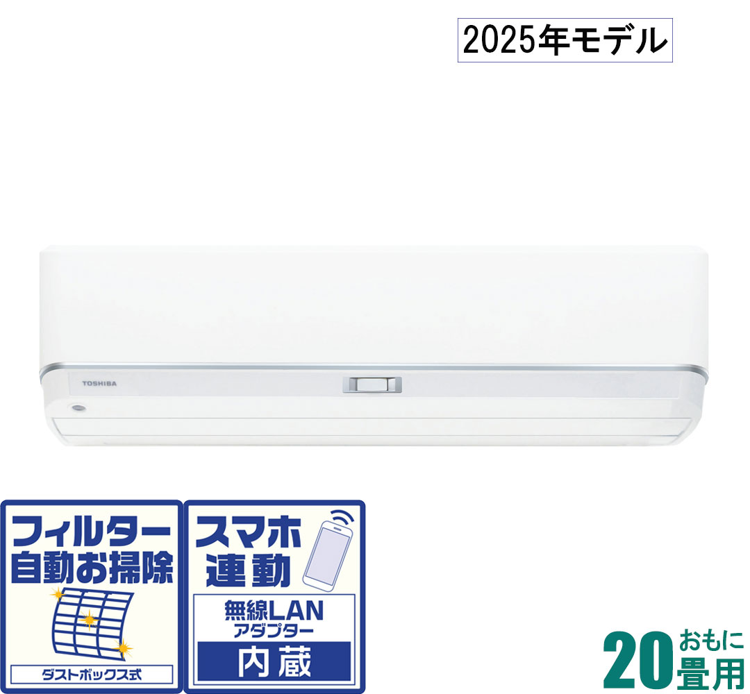 東芝 【2025年モデル】【標準工事セットエアコン】大清快 RAS-U632DZ-W おもに20畳用 (冷房：17～26畳/暖房：16～20畳) U-DZシリーズ 電源200V（ホワイト） [RASU632DZWセ]