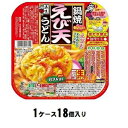 鍋焼えび天うどん 220g（1ケース18個入） 五木食品 ナ...