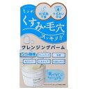 クレンジングバーム 90g ちふれ チフレクレンジングバ-ム90G