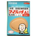 アイパッチ A1 12枚入 (1〜2才) 川本産業 アイパツチA-1