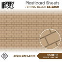 グリーンスタッフワールド プラスチックシート - 舗装レンガ 8x18mmテクスチャーシート【GSWD-5056】