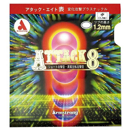 ARMSTRONG(アームストロング) アタック8 M粒 表ソフト(黒・中) ARM-6153M-1900-C