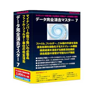 フロントライン データ完全消去マスター 7 10パック デ-タカンゼンシヨウキヨ7/10PW