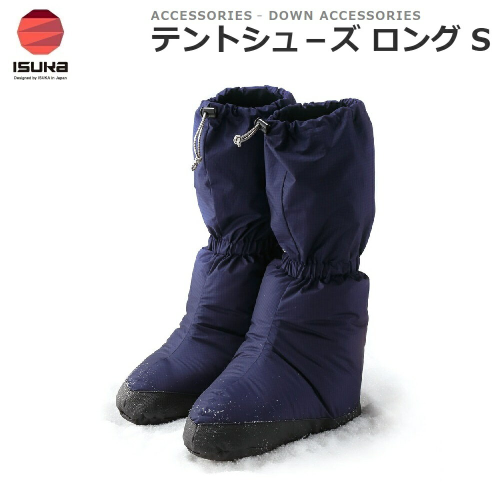 ISUKA（イスカ） テントシューズ ロングS（ネイビーブルー） ISK-2230-21