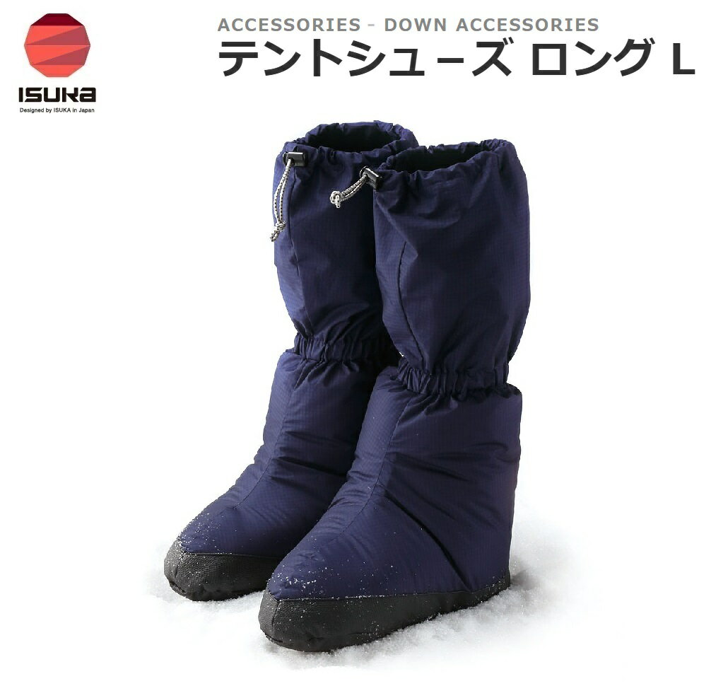 ISUKA（イスカ） テントシューズ ロングL（ネイビーブルー） ISK-2231-21
