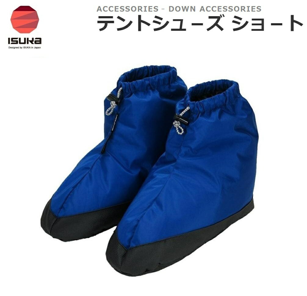 ISUKA（イスカ） テントシューズショート（ロイヤルブルー） ISK-2232-12