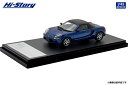 ハイストーリー 1/43 Toyota MR-S S EDITION (1999) ブルーマイカ【HS478BL】 ミニカー