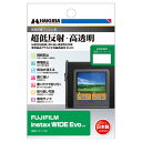 DGF3-FIWEVO ハクバ FUJIFILM「instax WIDE Evo」専用 液晶保護フィルムIII HAKUBA