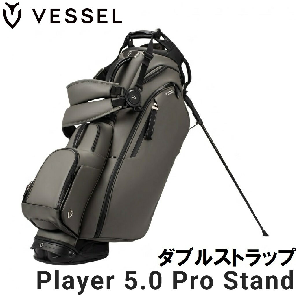 ベゼル PLAYER 5.0 Stand PRO キャディバッグ ダブルストラップ（GRAY・9.5型・47インチクラブ対応） VSL-PLY5.0PRO-GR-W VESSEL GOLF ゴルフ