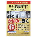 □「返品種別」について詳しくはこちら□この商品の説明書(1ページ目)はこちらこの商品の説明書(2ページ目)はこちらこちらの商品は【セルフメディケーション税制対象商品】です。使用上の注意してはいけないこと（守らないと現在の症状が悪化したり、副作用・事故が起こりやすくなる）　次の人は使用しないでください。　（1）7才未満の小児　（2）妊婦または妊娠していると思われる人　（3）授乳中の人　点鼻薬と併用する場合には、乗物または機械類の運転操作をしないでください　（眠気等があらわれることがある）相談すること次の人は使用前に医師、薬剤師または登録販売者にご相談ください。　（1）医師の治療を受けている人。　（2）薬などによりアレルギー症状を起こしたことがある人。　（3）減感作療法など、アレルギーの治療を受けている人。　（4）次の症状のある人：はげしい目の痛み　（5）次の診断を受けた人：緑内障　（6）アレルギーによる症状か他の原因による症状かはっきりしない人。　　　　とくに次のような場合はアレルギーによるものとは断定できないため、使用前に医師にご相談ください。　　　　●片方の目だけに症状がある場合　●目の症状のみで、鼻には症状がみられない場合　　　　●視力にも影響がある場合　使用後、次の症状があらわれた場合は副作用の可能性があるので、直ちに使用を中止し、この説明書を持って医師、薬剤師または登録販売者にご相談ください。　　　〔関係部位〕　　　〔症　　状〕　　　　皮ふ　　：　発疹・発赤、かゆみ　　　　　目　　：　充血、かゆみ、はれ（目のまわりを含む）、刺激感、異物感、　　　　　　　　　　なみだ目、目やに、痛み　　　　その他　：　息苦しさ　まれに下記の重篤な症状が起こることがあります。その場合は直ちに医師の診療を受けてください。　〔症状の名称〕アナフィラキシー様症状　〔症　　　状〕使用後すぐに、皮ふのかゆみ、じんましん、声のかすれ、くしゃみ、　　　　　　　　のどのかゆみ、息苦しさ等があらわれる。　次の場合は使用を中止し、この説明書を持って医師、薬剤師または登録販売者にご相談ください。　（1）症状が悪化した場合　（2）目のかすみが改善されない場合（緑内障などの可能性も考えられる）　（3）2日間使用しても症状がよくならない場合　症状の改善がみられても、2週間を超えて使用する場合は、医師、薬剤師または登録販売者にご相談ください。■効能・効果花粉、ハウスダスト（室内塵）などによる次のような目のアレルギー症状の緩和：目の充血、目のかゆみ、目のかすみ（目やにの多いときなど）、なみだ目、異物感（コロコロする感じ）■用法・用量1回1〜2滴、1日4回点眼してください。＜用法・用量に関連する注意＞（1）小児に使用させる場合には、保護者の指導監督のもとに使用させてください。（2）容器の先を目やまぶた、まつ毛に触れさせないでください。〔汚染や異物混入（目やにやホコリなど）の原因となる〕また、混濁したものは使用しないでください。（3）コンタクトレンズを装着したまま使用しないでください。　　　（一旦レンズを外してから点眼してください。）（4）点眼用にのみ使用してください。　（5）用法・用量を厳守してください。■成分・分量〔有効成分〕　　　　　　　　　　　　　　　〔配合量〕クロモグリク酸ナトリウム　　　　　　　　　　　　　　1％クロルフェニラミンマレイン酸塩　　　　　　　　0．03％プラノプロフェン　　　　　　　　　　　　　　　0．05％コンドロイチン硫酸エステルナトリウム　　　　　　0．5％添加物として、ホウ酸、ホウ砂、l−メントール、d−カンフル、BHT、ポリソルベート80、塩酸ポリヘキサニド、pH調節剤を含有する。■保管及び取り扱い上の注意（1）直射日光の当たらない涼しい所に密栓して保管してください。品質を保持するため、自動車内や暖房器具の近くなど高温の場所（40℃以上）に放置しないでください。（2）キャップを閉める際は、カチッとするまで回して閉めてください。（3）小児の手の届かない所に保管してください。（4）他の容器に入れ替えないでください。（誤用の原因になったり品質が変わる）（5）他の人と共用しないでください。　（6）使用期限（外箱に記載）を過ぎた製品は使用しないでください。なお、使用期限内であっても一度開封した後は、なるべく早くご使用ください。（7）保存の状態によっては、成分の結晶が容器の先やキャップの内側につくことがあります。その場合には清潔なガーゼなどで軽くふきとってご使用ください。　（8）容器に他の物を入れて使用しないでください。■問合せ先この商品をお使いになってのご意見・ご要望、またご不満な点などをお聞かせいただけませんか。「あなたに応えたい」サポートデスクです。ロート製薬株式会社　お客さま安心サポートデスク大阪市生野区巽西1−8−1東京：03−5442−6020　大阪：06−6758−1230受付時間　9：00〜18：00（土、日、祝日を除く）リスク区分：第二類医薬品医薬品の使用期限：使用期限まで10ヵ月以上あるものをお送り致します。医薬品販売に関する記載事項（必須記載事項）は当店PCページをご覧下さい発売元、製造元、輸入元又は販売元：ロート製薬商品区分：医薬品広告文責：上新電機株式会社(06-6633-1111)医薬品＞目薬・鼻炎薬・乗り物酔い薬＞目薬＞かゆみ・アレルギー