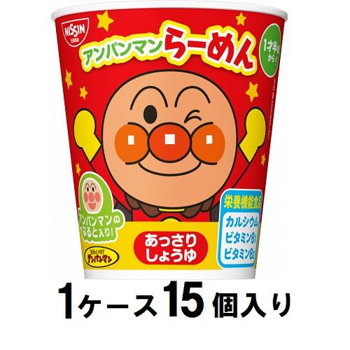 アンパンマンらーめん あっさりしょうゆ 32g(1ケース15個入) 日清食品 アンパンマンラ-メンシヨウユ*15