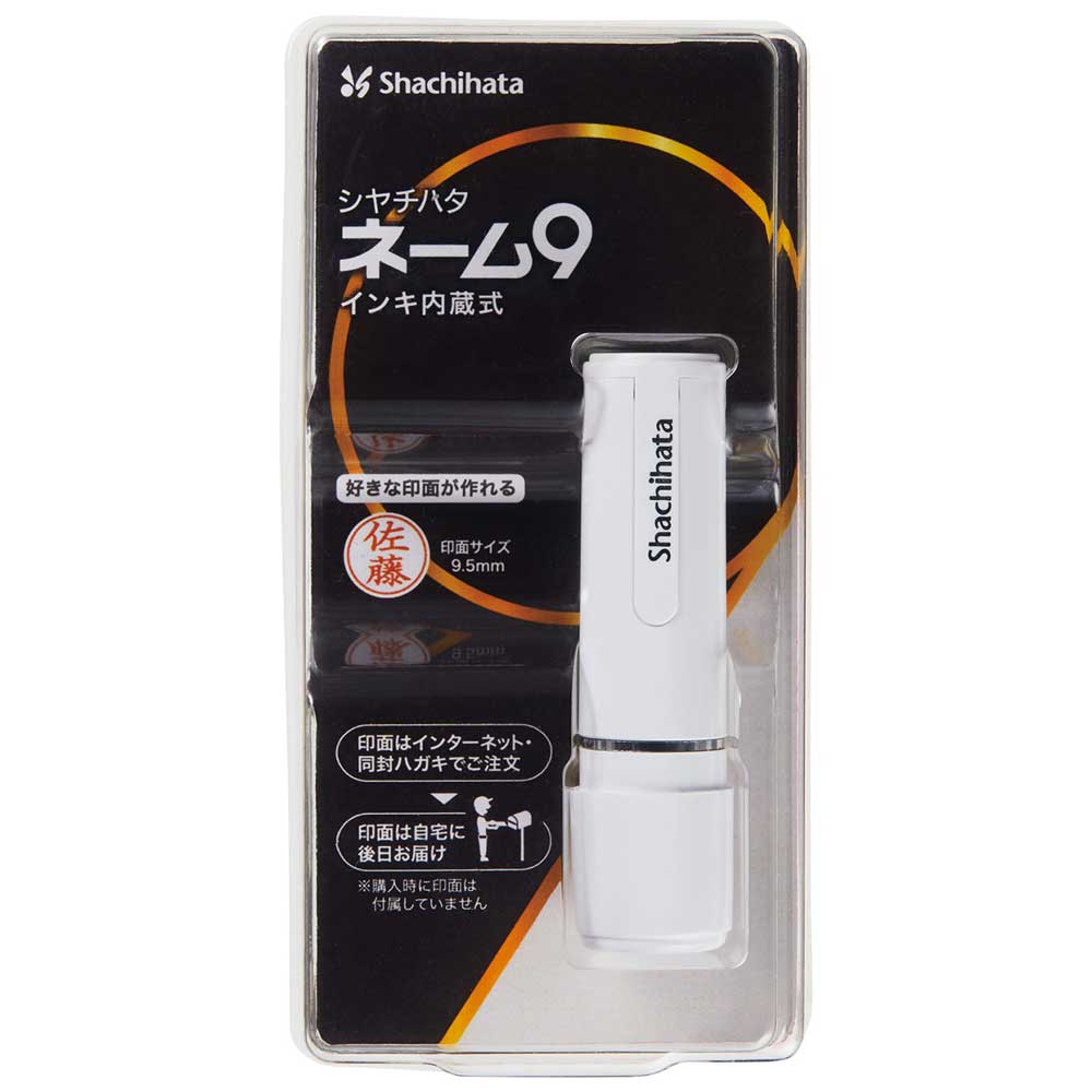 シヤチハタ ネーム9 メールオーダー式（ホワイトホワイト） shachihata Xstamper XL-9/CW1(MO)