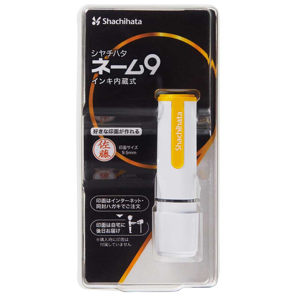 シヤチハタ ネーム9 メールオーダー式（ホワイトイエロー） shachihata Xstamper XL-9/CW4(MO)