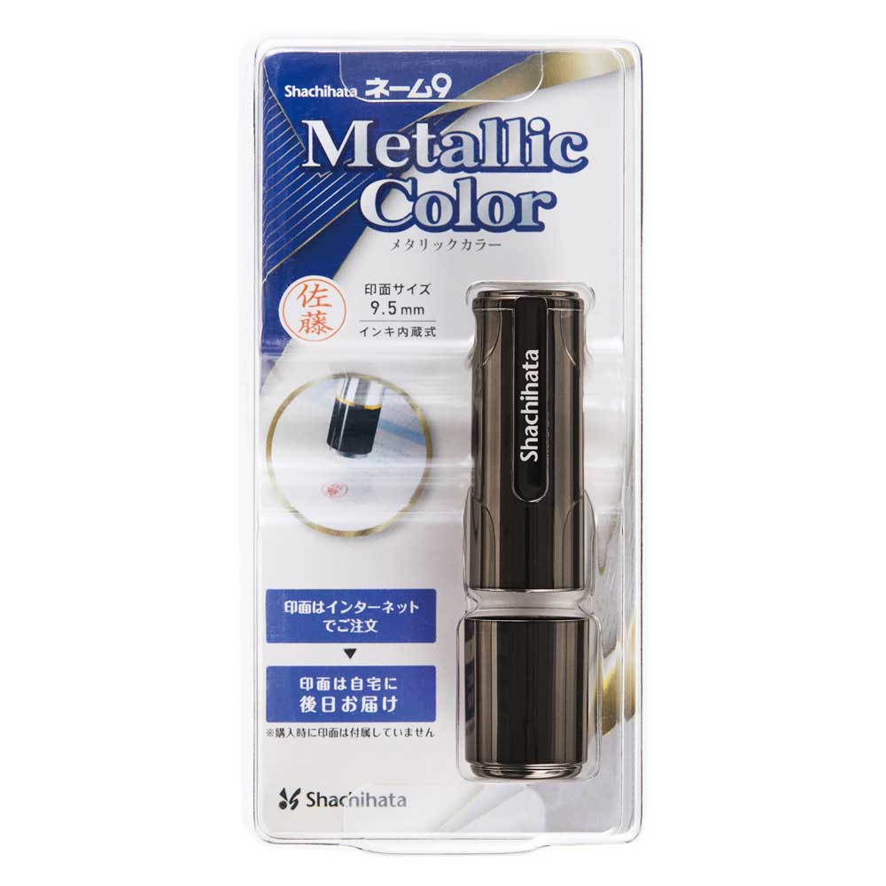 シヤチハタ ネーム9 メタリックカラー メールオーダー式（グレーメタリック） shachihata Xstamper XL-..