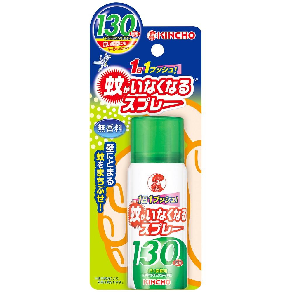 蚊がいなくなるスプレー 130回 無香料 キンチョウ カガイナクナルスプレ-130ムコウ