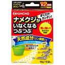 ナメクジがいなくなるつぶつぶ 10g×5袋入 キンチョウ ナメクジガイナクナルツブツブ50