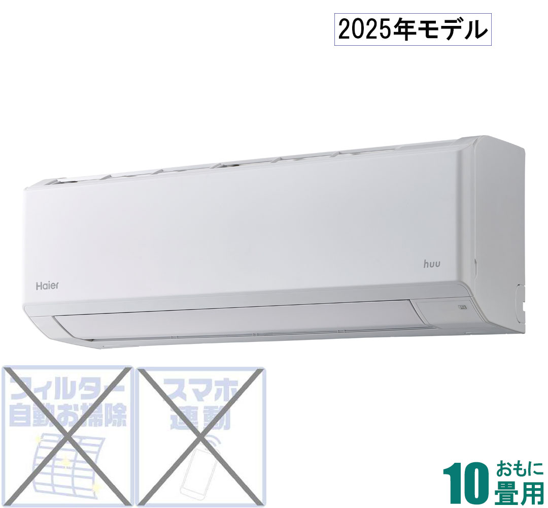 楽天市場】12畳 エアコン（メーカーハイアール）（家電）の通販