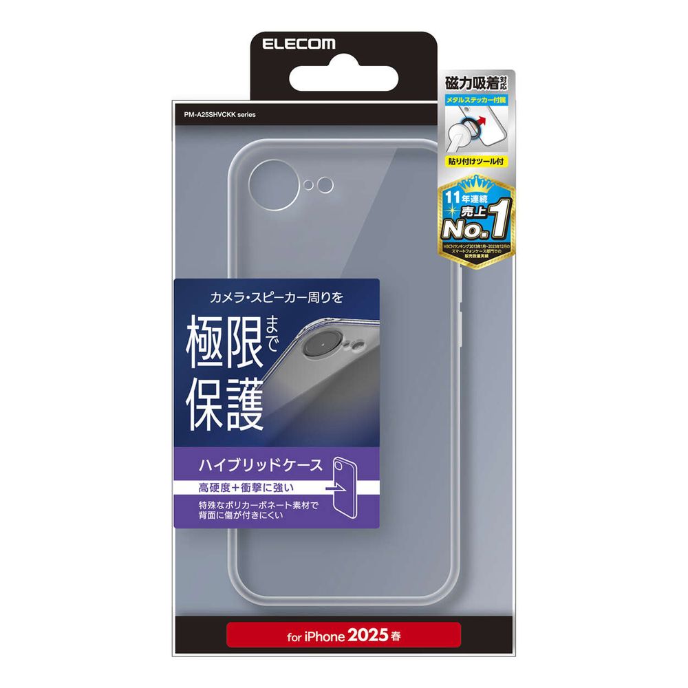 樂天商城 - エレコム iPhone 16e用 ケース ハイブリッド カバー 衝撃吸収 カメラレンズ保護設計 メタルステッカー付 ストラップホール付 硬度5H 極限保護（クリア） PM-A25SHVCKKCR