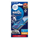エレコム iPhone 16e / 14 / 13 / 13 Pro用 ガラスフィルム 高透明 ブルーライトカット 強化ガラス Dragontrail(R)X 表面硬度10H 指紋防止 飛散防止 貼り付けツール付 気泡防止 PM-A25SFLGDTBL