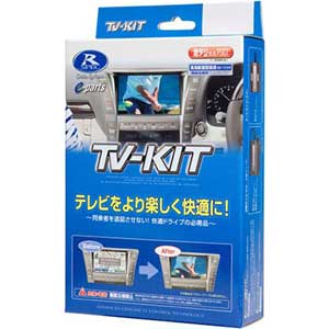 TTV325 データシステム トヨタ車用テレビキット（切替タイプ） Data system