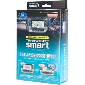データシステム 日産車用テレビ＆ナビキット（スマート） NTN-11S Data system