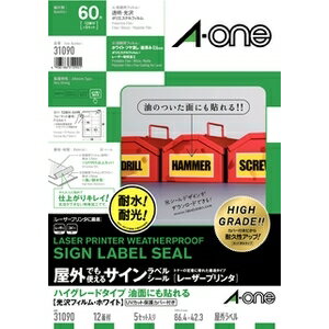 エーワン 屋外でも使えるサインラベルシール（レーザープリンタ） A-one 油面にも貼れる 光沢フィルム・ホワイト A4 12面 31090