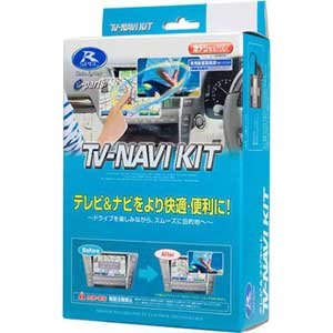 TTN-87 データシステム トヨタ車用テレビ＆ナビキット（切替タイプ） Data system