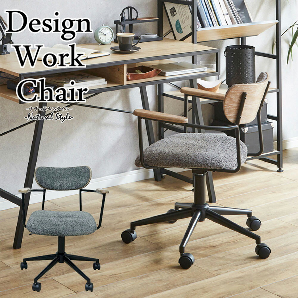 【返品種別A】□「返品種別」について詳しくはこちら□◆木部はオーク突板を使用したナチュラルでモダンなワークチェアー。◆座面はガス圧昇降式でお好みの高さへ調整可能。◆座面は360°スムーズに回転しますので、壁際などスペースの限られた場所でも立...