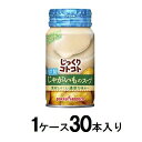 じっくりコトコト 冷製じゃがいものスープ 170g(1ケース30本入) ポッカサッポロ ジツクリレイセイジヤガイモ*30