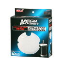 アクアリウム用品 GM-18161 メガマット 6090用(2枚入) GEX ジェックス GM-18161メガマツト6090ヨウ