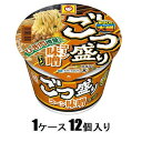 ごつ盛り コーン味噌ラーメン 138g(1ケース12個入) 東洋水産 ゴツモリコ-ンミソラ-メン*12
