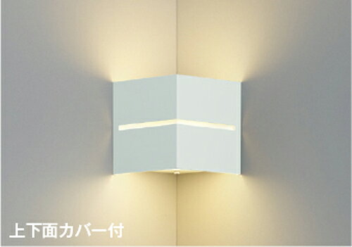 コイズミ LEDコーナーライト（電球色　60W相当）　【電気工事専用】 AB54129 KOIZU...