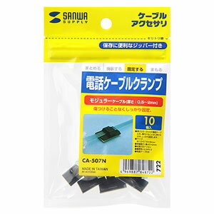 CA-507N サンワサプライ 電話ケーブルクランプ 10個 ブラック 