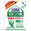 小林 イチョウ葉 90粒 小林製薬 コバヤシイチヨウハ90T