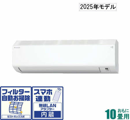 ダイキン 【2025年モデル】【標準工事セットエアコン】 AN-285ACS-W おもに10畳用 (冷房：8～12畳/暖房：8～10畳) Cシリーズ （ホワイト） [AN285ACSWセ]