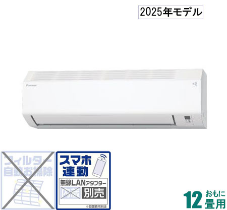 ダイキン 【2025年モデル】【標準工事セットエアコン】 AN-365AES-W おもに12畳用 (冷房：10～15畳/暖房：9～12畳) Eシリーズ （ホワイト） [AN365AESWセ]