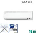 AN-565AEP-W ダイキン 【2025年モデル】【標準工事セットエアコン】 おもに18畳用 (冷房:15〜23畳/暖房:15〜18畳) Eシリーズ 電源2...