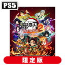 アニプレックス 【Joshinオリジナル特典付】【PS5】「鬼滅の刃 ヒノカミ血風譚2」 フィギュアマルチスタンド付き数量限定版 [ANPX-45112 PS5...