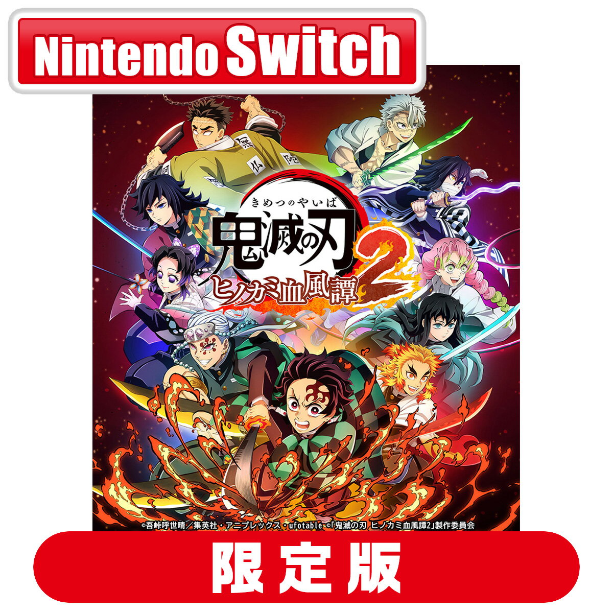楽天市場】数量限定(Nintendo Switch|テレビゲーム)の通販 楽天市場】数量限定(Nintendo Switch|テレビゲーム)の通販