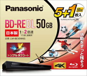 LM-BE50W6S パナソニック 2倍速対応BD-RE DL 5枚＋ 1枚パック 50GB ホワイトプリンタブル Panasonic