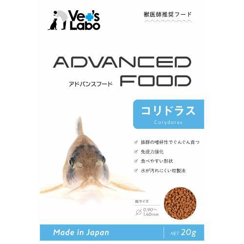 アドバンスフード コリドラス 20g ジャパンペットコミュニケーションズ アドバンスフ-ドコリドラス ...