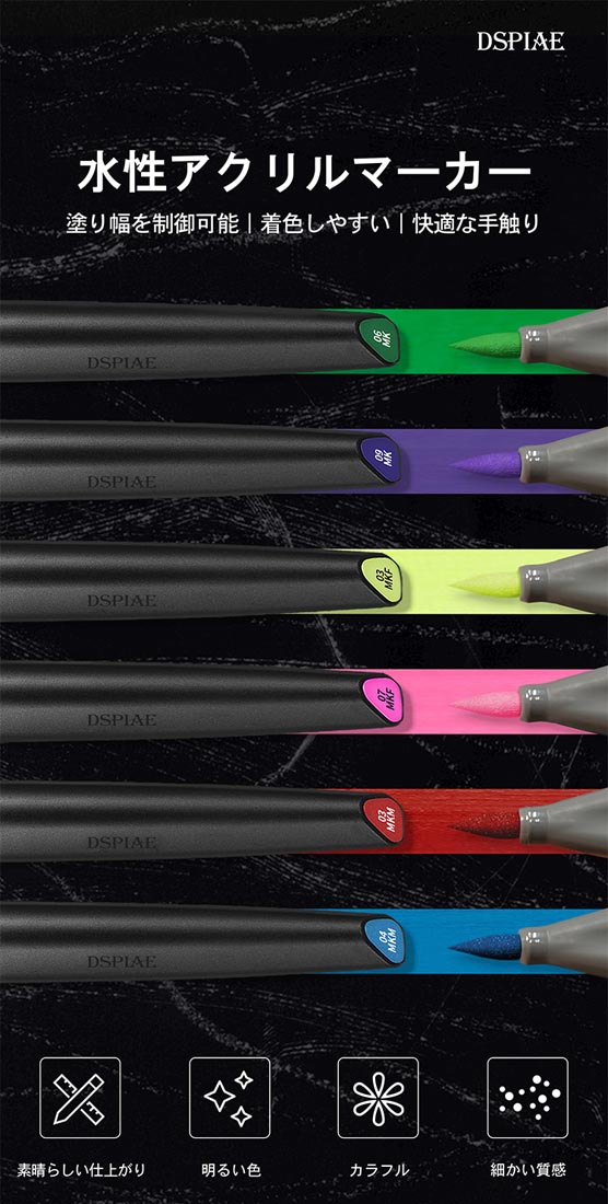 DSPIAE 水性アクリルマーカー 蛍光レッド【MKF-02】 塗料...