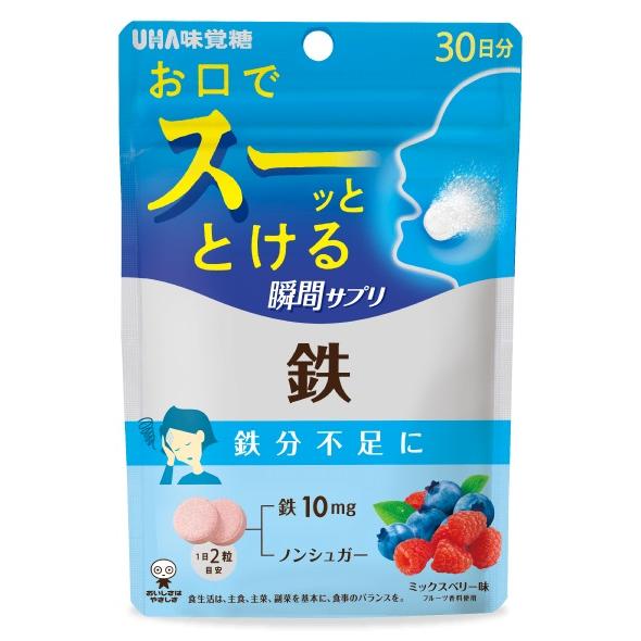 UHA瞬間サプリ 鉄 30日分 味覚糖 シユンカンサプリテツ30ニチブン