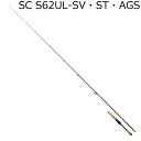 21スティーズSC S62UL-SV・ST・AGS ダイワ 21 スティーズ スピニングモデル SC S62UL-SV・ST・AGS DAIWA STEEZ SPINNING MODEL バスロッド 25年3月追加モデル