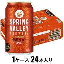 スプリングバレー ブルワリー 豊潤ラガー(496)350ml×24本【ビール】 キリンビール SVBホウジユンラガ-496 350
