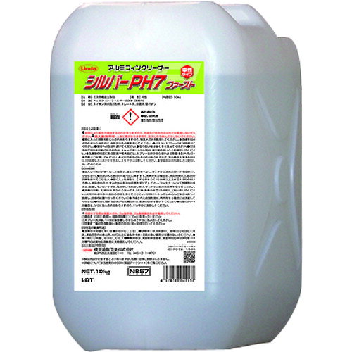 【返品種別B】□「返品種別」について詳しくはこちら□◆アルミフィンを傷めず洗浄後の中和処理が不要です。◆生分解性の高い界面活性剤を配合しています。◆エアフィルタや熱交換器を洗浄することで、消費電力を削減できCO2排出量を削減できます。◆アルミフィン・フィルターの洗浄に。■　仕　様　■容量：9.9L色：無色〜淡黄色透明物質状態：中性希釈倍率：10倍縦：235mm横：175mm成分：非イオン系界面活性剤、キレート剤、除菌剤、銀イオン[NB57LINDA]横浜油脂工業アウトドア＞DIY・工具＞清掃・衛生用品＞清掃用品