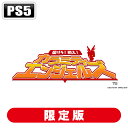 コンパイルハート 【特典付】【PS5】届けろ!戦え!カラミティエンジェルズ 配達ギルド特製お届けパック [TTCV-50906 PS5 カラミティエンジャルズ ...