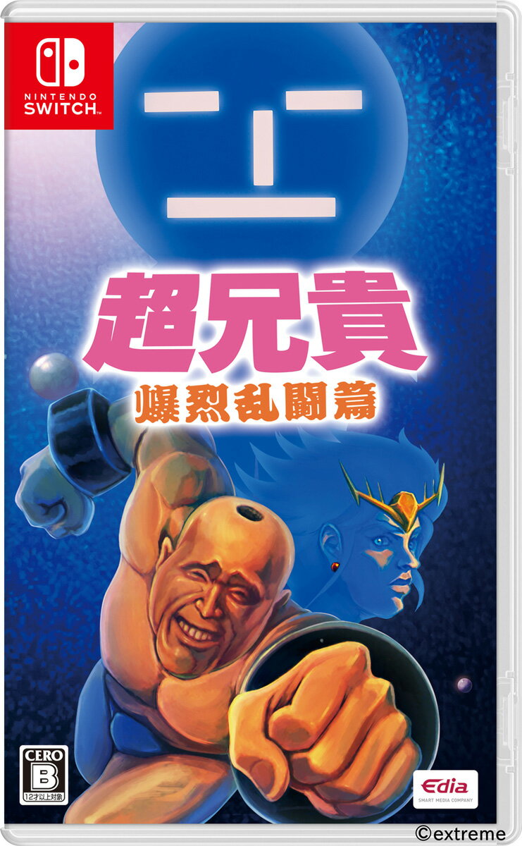 エディア 【Switch】超兄貴 爆烈乱闘篇 [HAC-P-BNE4A NSW チョウアニキ バクレツラントウヘン]