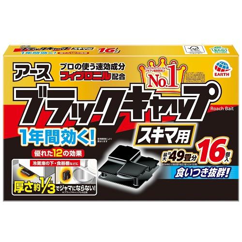 【返品種別A】□「返品種別」について詳しくはこちら□※仕様及び外観は改良のため予告なく変更される場合がありますので、最新情報はメーカーページ等にてご確認ください。スキマ用の1年間効く！　ブラックキャップ食いつき抜群2.5倍！　置いたその日から効く！　メーカー従来品比アースブラックキャップ優れた12の効果（1）その日から効く！　・置いたその日から効果が現れる速効成分フィプロニルを配合。・エサを食べたゴキブリを速効駆除。（2）3度効く！　巣のゴキブリにも効く！　　エサを食べたゴキブリ　そのフンや死骸を食べた巣のゴキブリ　さらに外から侵入してきたゴキブリ・巣の中の幼虫や他の成虫もすばやく巣ごと駆除。（3）メスの持つ卵に効く！　・エサを食べたチャバネゴキブリが持つ卵にも効く。※抱卵初期のメスに対しての効果・ゴキブリの卵から成虫までトータルに効きめを発揮。（4）薬剤抵抗性ゴキブリに効く！　・薬剤に対し抵抗力を持ったしぶといゴキブリにもしっかり効く。（5）大型ゴキブリに効く！　（6）8つの成分で誘引！　（7）半生エサでよく食べる！　優れた効きめを発揮するブラックキャップ容器！　（8）たくさん置くことでゴキブリの駆除効果がアップ。（9）ブラックドームの暗闇でゴキブリが警戒しにくい。（10）ゴキブリに適度な隙間で入りやすい。（11）360度のマルチエントランスでどこからでも誘い込む。（12）特殊スロープ形状でエサまで誘い込む。マルチフィット侵入口の秘密！　さまざまなゴキブリを引き寄せるマルチフィット設計スキマには大型から小型までさまざまな種類のゴキブリが潜んでいます。だから体にフィットする場所を好むゴキブリの習性を利用して容器の高さをマルチに設計！　さまざまな種類のゴキブリを引き寄せて駆除します。■効果・効能：ゴキブリの駆除■成分：有効成分：フィプロニル：0.05％(w/w)その他の成分：液糖、濃グリセリン、水飴、安息香酸デナトニウム、香料、黄色4号、その他12成分■販売名：アースゴキブリダンゴFC-14b■商品区分：防除用医薬部外品■原産国：日本発売元、製造元、輸入元又は販売元：アース製薬商品区分：医薬部外品広告文責：上新電機株式会社(06-6633-1111)日用雑貨＞シーズン＞殺虫・虫よけ＞殺虫＞ゴキブリ＞捕獲・退治