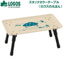 ロゴス スタックカラーテーブル(ロゴスのえほん)(ホワイト) LGS-73591006
